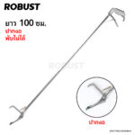 120ซม.-ไม่พับ-ปากงอ