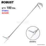 100ซม.-ไม่พับ-ปากตรง