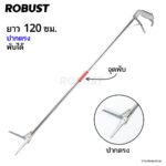 120ซม.-พับ-ปากตรง