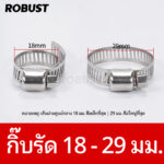18-29 มม.