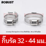 32-44 มม.