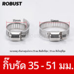 35-51 มม.