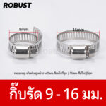 9-16 มม.
