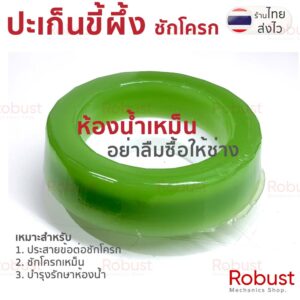 โรบัสท์