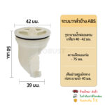 วาล์วข้าง ABS