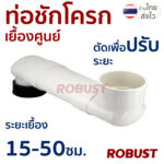 15-50 ซม. ขาว