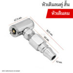 หัวคู่-สั้น