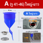 ซิลิโคนกันกลิ่น A L41-46