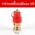 1/8 - 8บาร์