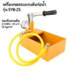 โลหะ 25 บาร์