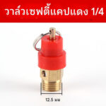 1/4 - 8บาร์