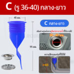 ซิลิโคนกันกลิ่น C L36-40