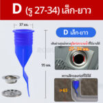 ซิลิโคนกันกลิ่น D L27-34