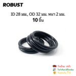 โอริง 30 มม.-10 ชิ้น