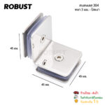 90(2)-45x45x3มม.