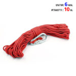เชือก 6มม.x10ม.