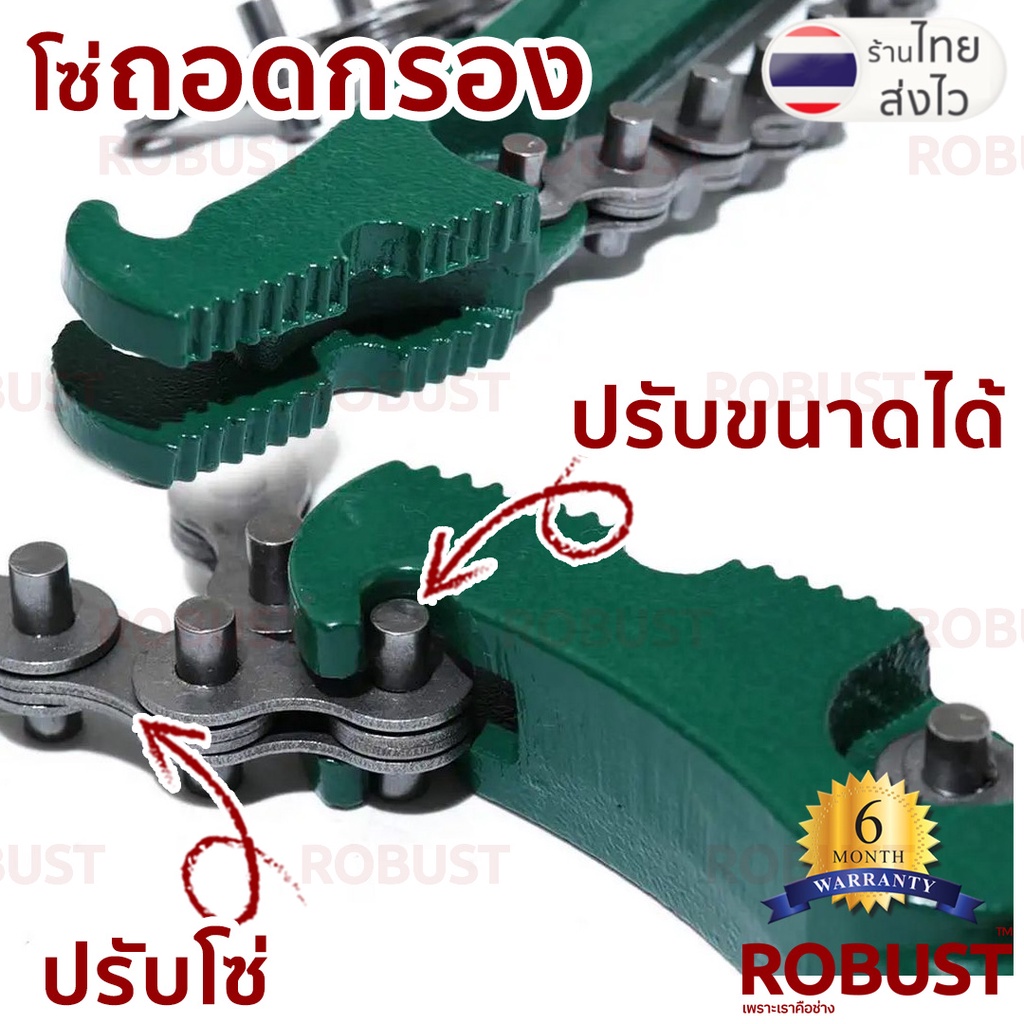 โซ่ถอดกรอง ด้าม 8 นิ้ว/12 นิ้ว/16 นิ้ว – วัสดุโซ่/ผ้าใบกันลื่น/ผ้าใบ ขันกรองเส้นผ่านศูนย์กลางไม่เกิน 6 นิ้ว