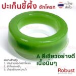 สีเขียว [อย่างดี]