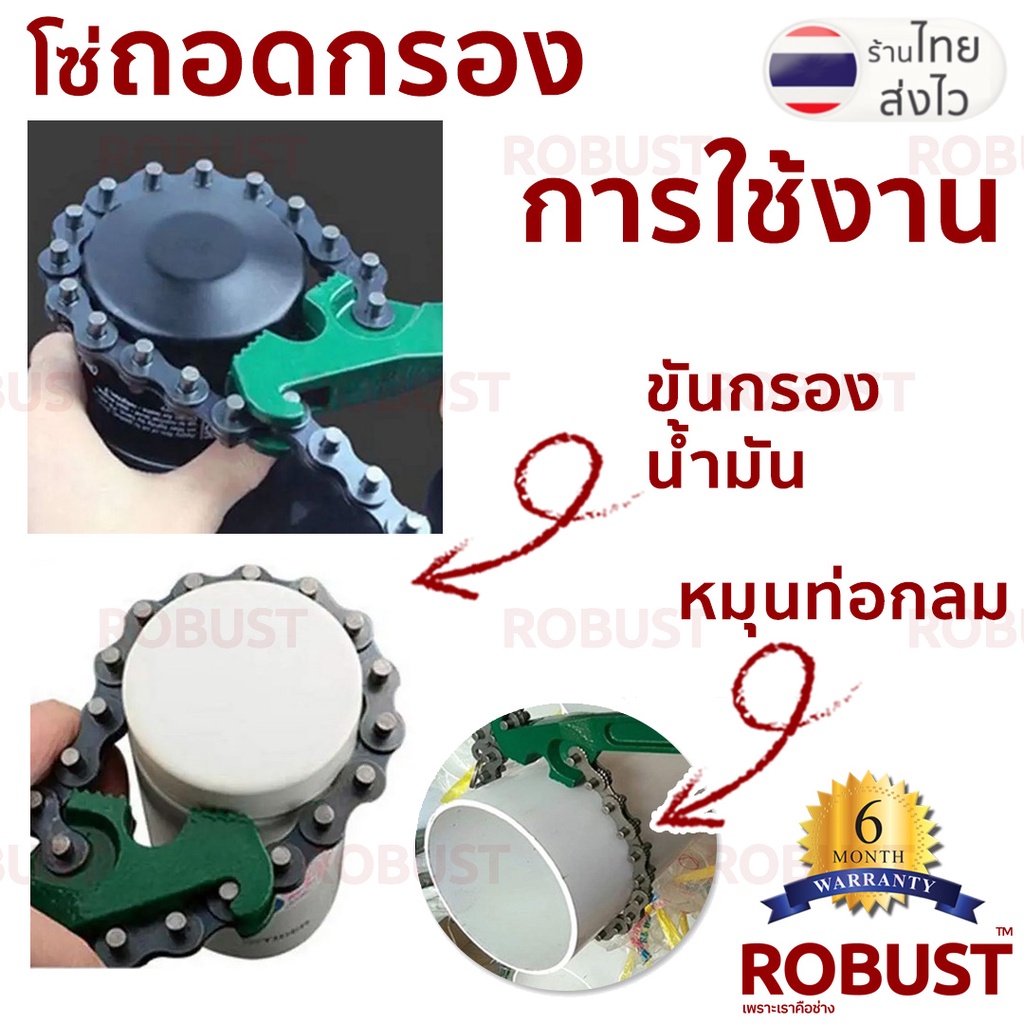 โซ่ถอดกรอง ด้าม 8 นิ้ว/12 นิ้ว/16 นิ้ว – วัสดุโซ่/ผ้าใบกันลื่น/ผ้าใบ ขันกรองเส้นผ่านศูนย์กลางไม่เกิน 6 นิ้ว