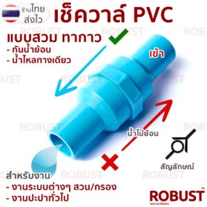 โรบัสท์