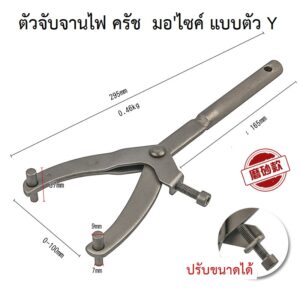 โรบัสท์