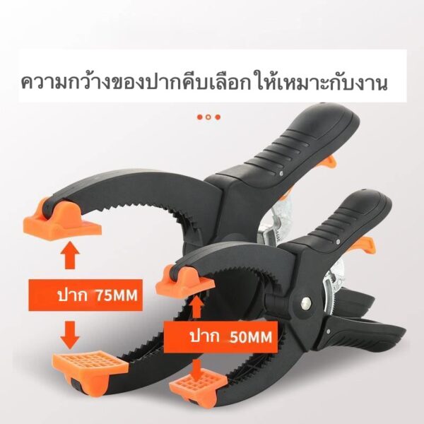 สปริงแคลมป์ จับชิ้นงาน Ratcheting Spring Clamp ขนาด 6/8 นิ้ว
