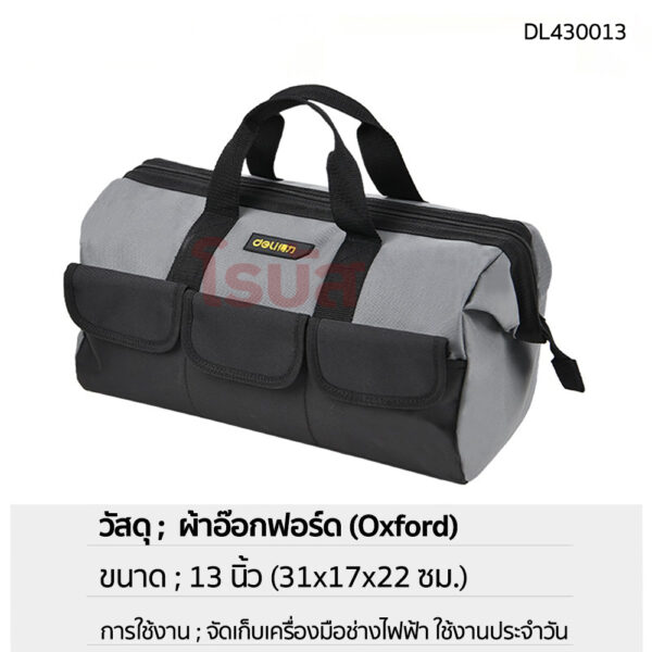 กระเป๋าใส่เครื่องมือผ้าอ๊อกฟอร์ด กันน้ำ สำหรับช่าง