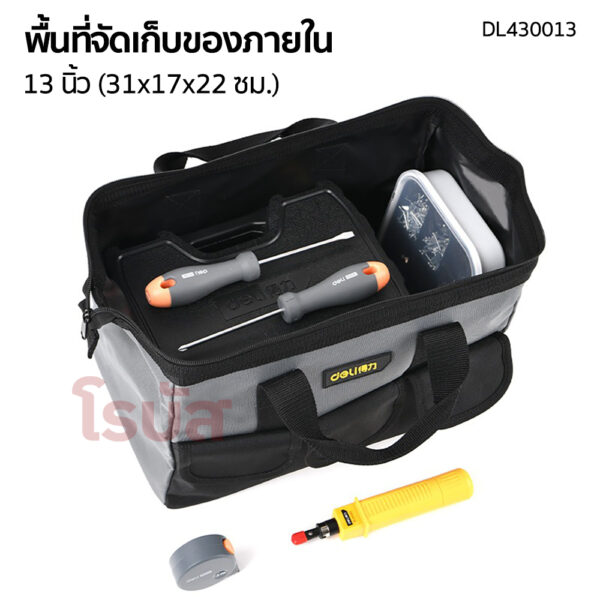 กระเป๋าใส่เครื่องมือผ้าอ๊อกฟอร์ด กันน้ำ สำหรับช่าง