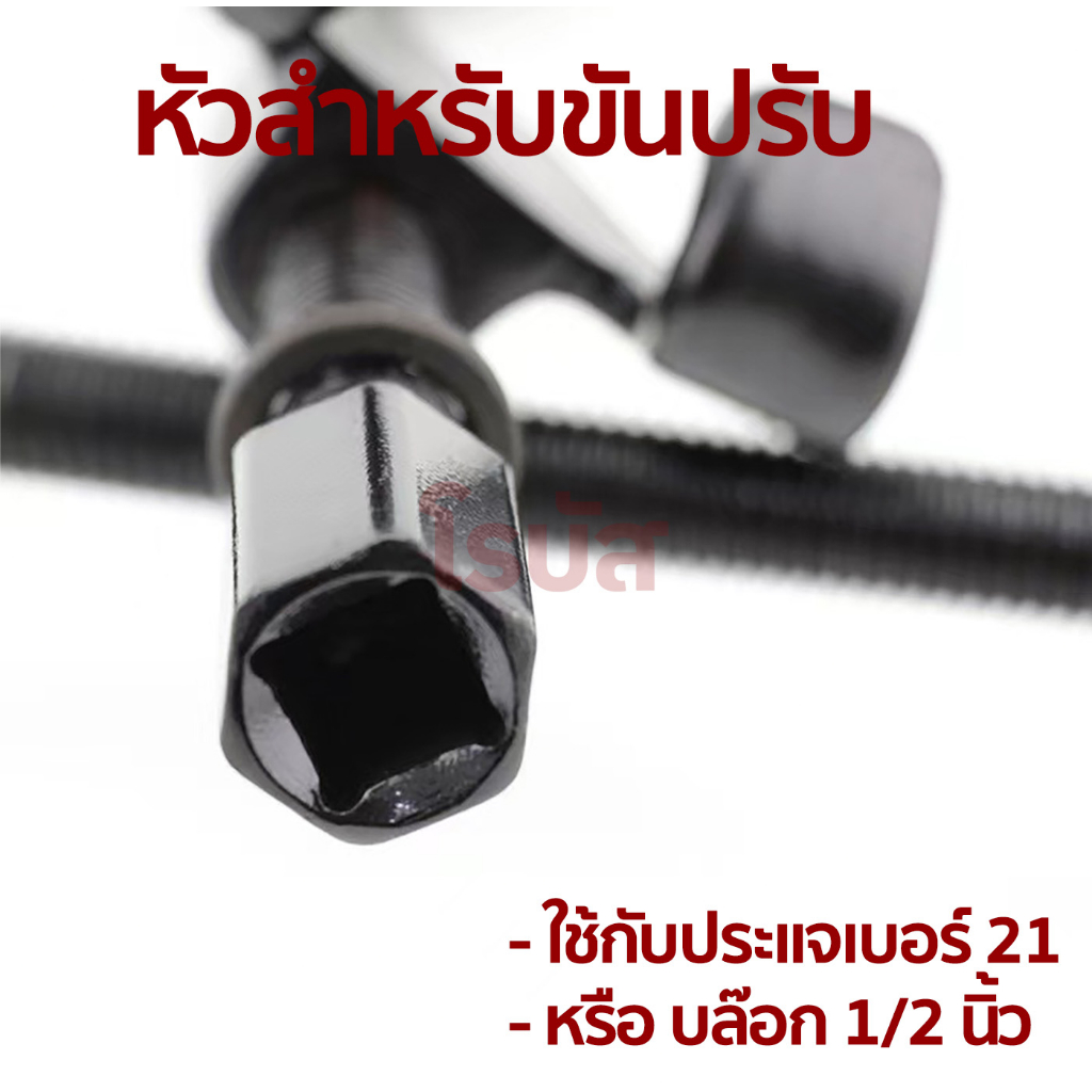เครื่องมือกดสปริงโช๊ค ขนาด15 นิ้ว x 1 คู่ โดย ROBUST