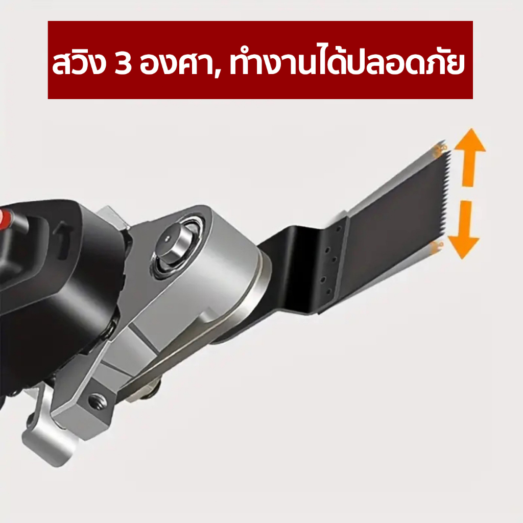 ชุดแปลงหินเจียร เป็นเครื่องตัด ขัด เซาะ (อเนกประสงค์)