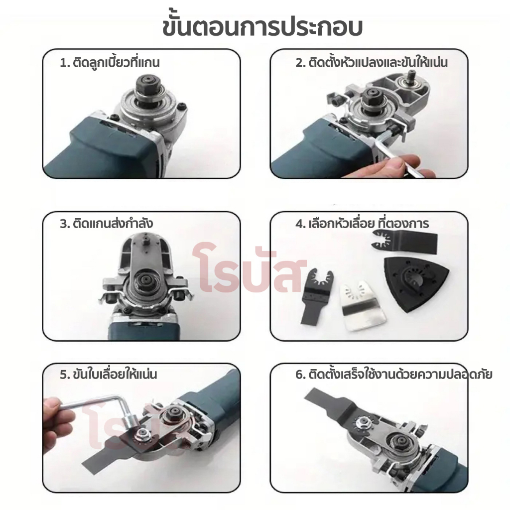 ชุดแปลงหินเจียร เป็นเครื่องตัด ขัด เซาะ (อเนกประสงค์)