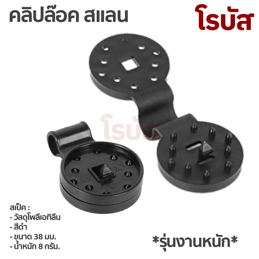 คลิปยึดสแลนแบบกลม โพลีเอทิลีน (PE)