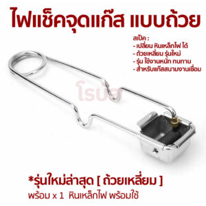 โรบัสท์