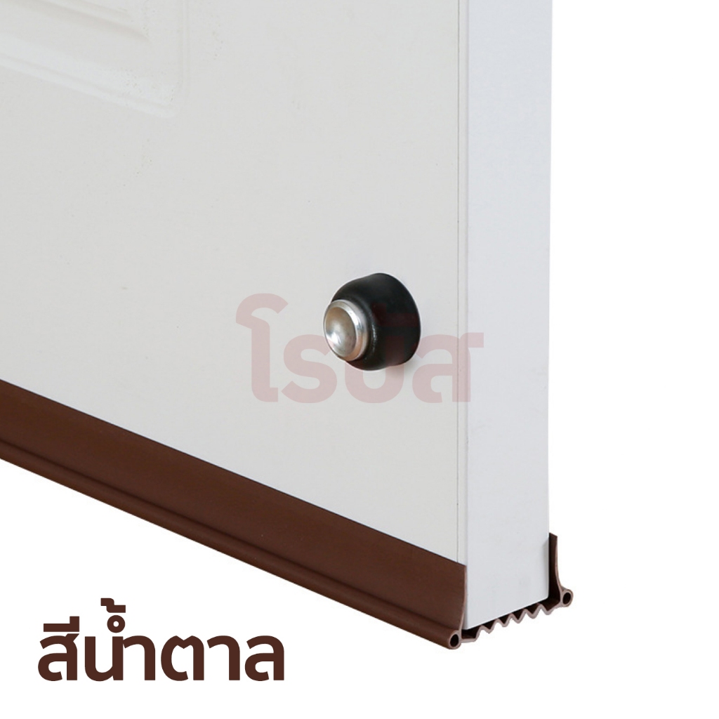 ซีลตีน/ด้านล่างประตู รุ่นอย่างดี ป้องกันเสียง กันลม กันฝุ่น กันยุง กันแมลง สำหรับประตูหนา 3.5 – 5.5 ซม.