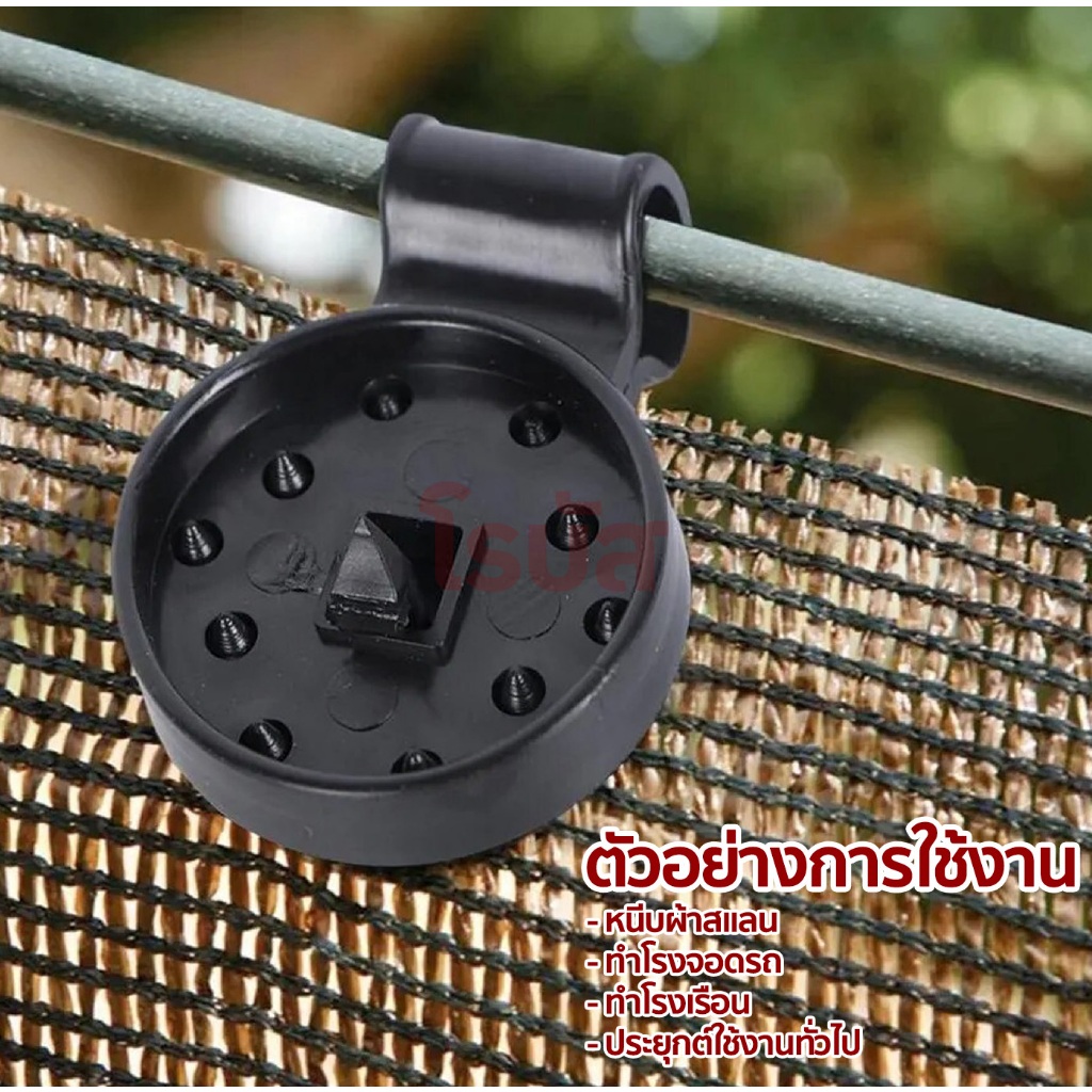 คลิปยึดสแลนแบบกลม โพลีเอทิลีน (PE)