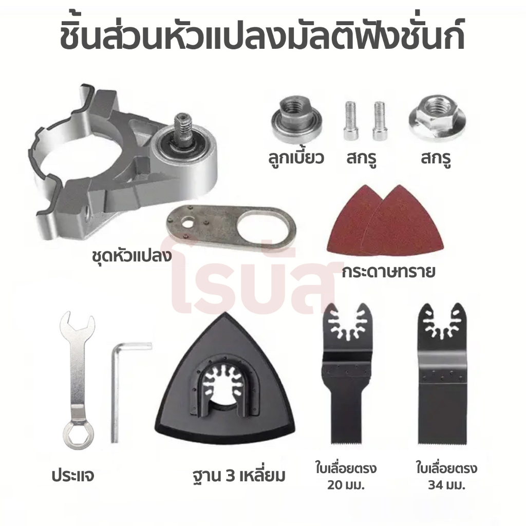 ชุดแปลงหินเจียร เป็นเครื่องตัด ขัด เซาะ (อเนกประสงค์)