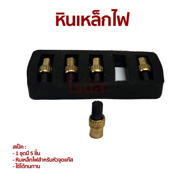 ไฟแช็คจุดแก๊ส แบบถ้วยเหลี่ยม รุ่นใหม่ ชุดพร้อมใช้