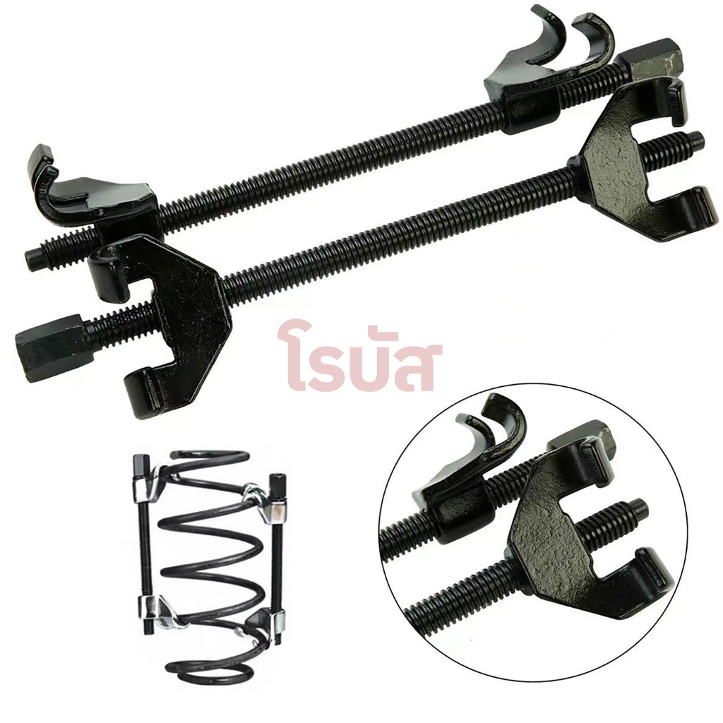 เครื่องมือกดสปริงโช๊ค ขนาด15 นิ้ว x 1 คู่ โดย ROBUST