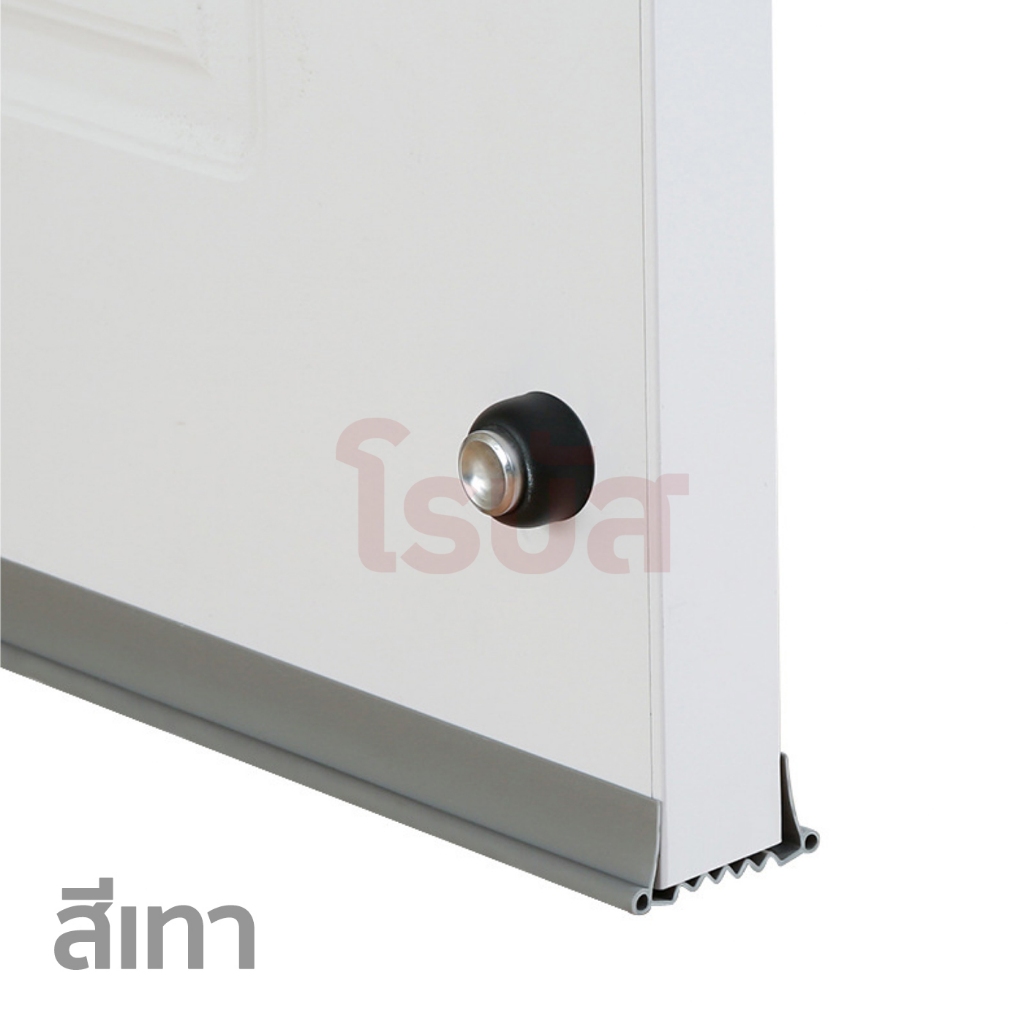 ซีลตีน/ด้านล่างประตู รุ่นอย่างดี ป้องกันเสียง กันลม กันฝุ่น กันยุง กันแมลง สำหรับประตูหนา 3.5 – 5.5 ซม.