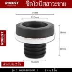 ปะเก็นโถปัสสาวะชาย